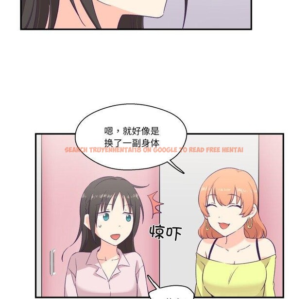 查看漫画柔軟的愛人 - 第6話 - sayhentaiz.net中的3303255图片