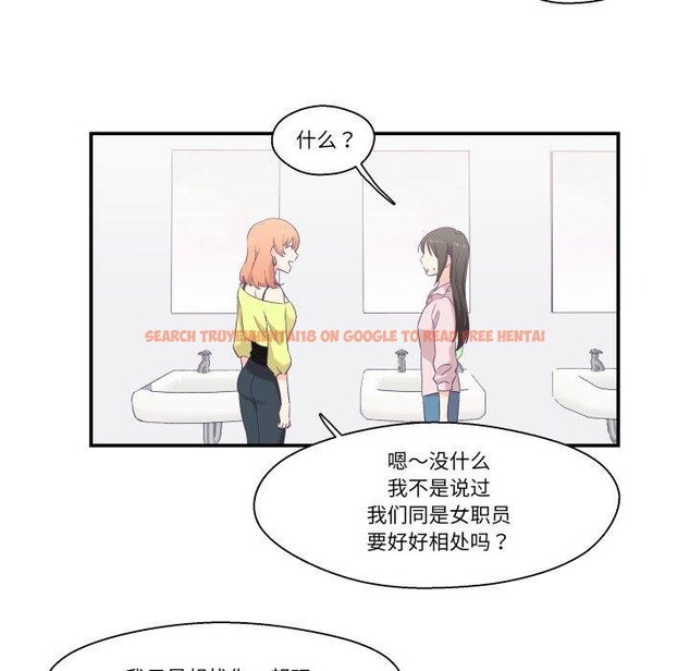 查看漫画柔軟的愛人 - 第6話 - sayhentaiz.net中的3303265图片