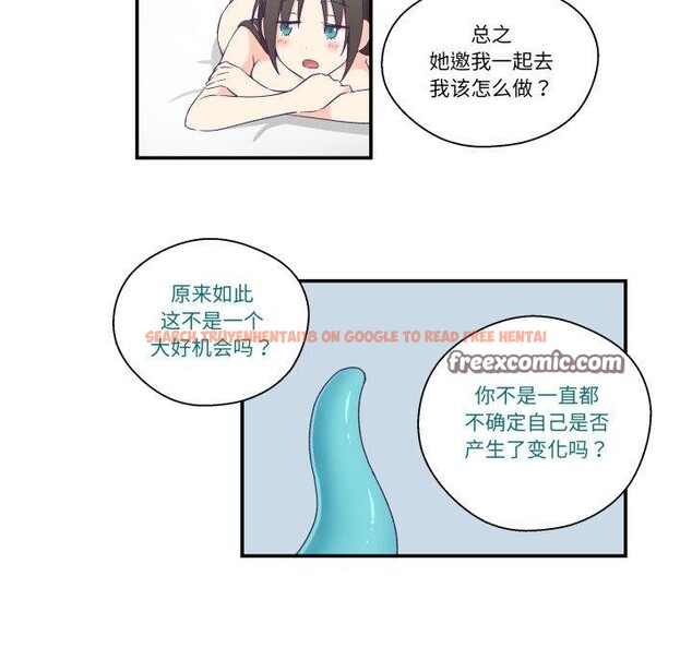 查看漫画柔軟的愛人 - 第6話 - sayhentaiz.net中的3303278图片