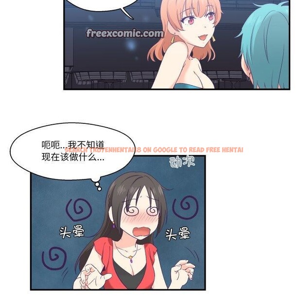 查看漫画柔軟的愛人 - 第6話 - sayhentaiz.net中的3303308图片