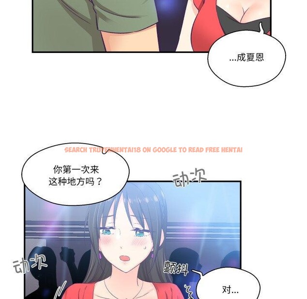 查看漫画柔軟的愛人 - 第7話 - sayhentaiz.net中的3327229图片