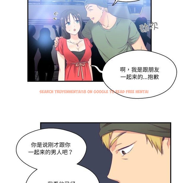 查看漫画柔軟的愛人 - 第7話 - sayhentaiz.net中的3327234图片