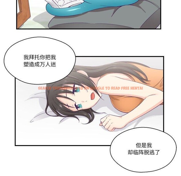 查看漫画柔軟的愛人 - 第7話 - sayhentaiz.net中的3327270图片