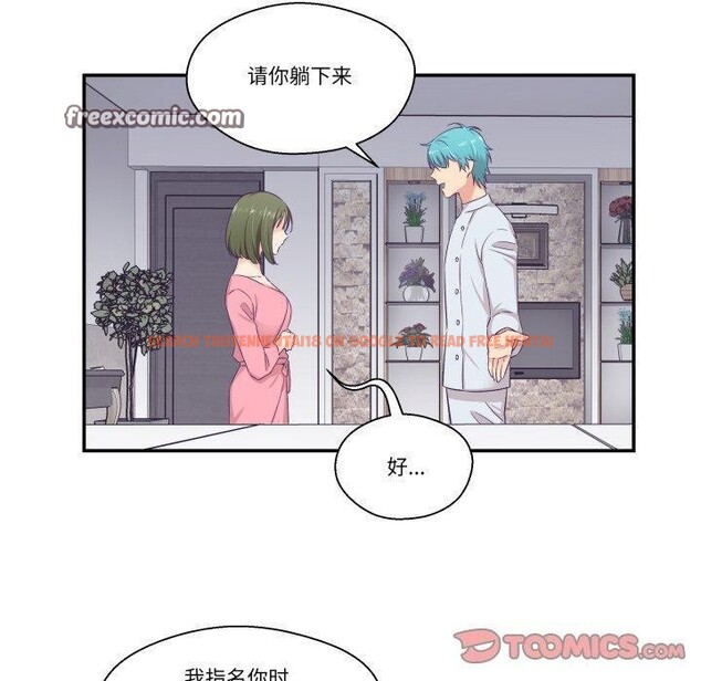 查看漫画柔軟的愛人 - 第8話 - www.tymanga.com中的3350560图片