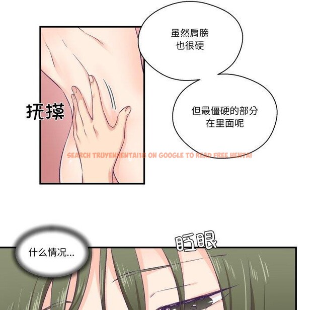 查看漫画柔軟的愛人 - 第8話 - www.tymanga.com中的3350566图片