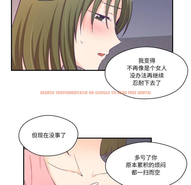 查看漫画柔軟的愛人 - 第8話 - www.tymanga.com中的3350591图片