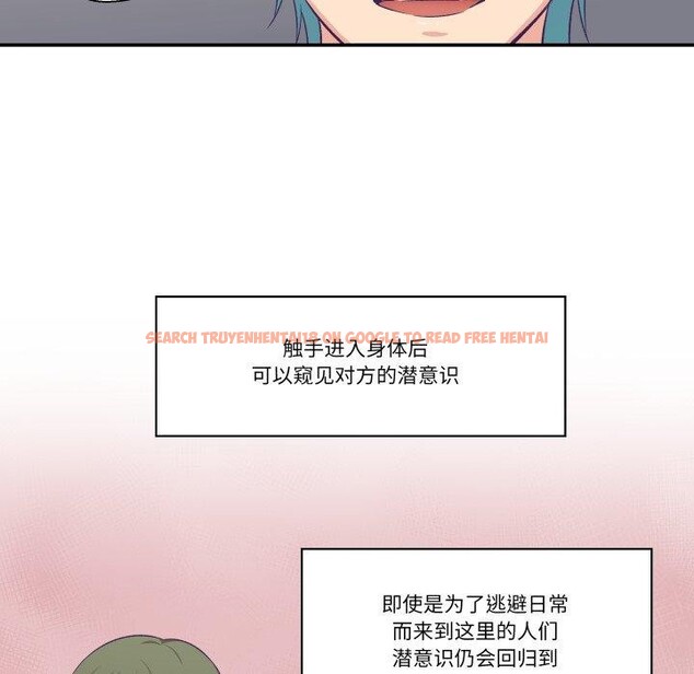 查看漫画柔軟的愛人 - 第8話 - www.tymanga.com中的3350595图片