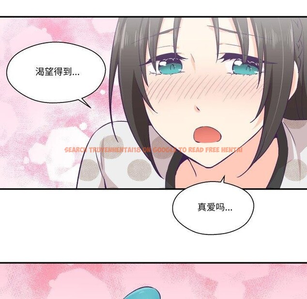 查看漫画柔軟的愛人 - 第9話 - www.tymanga.com中的3373708图片
