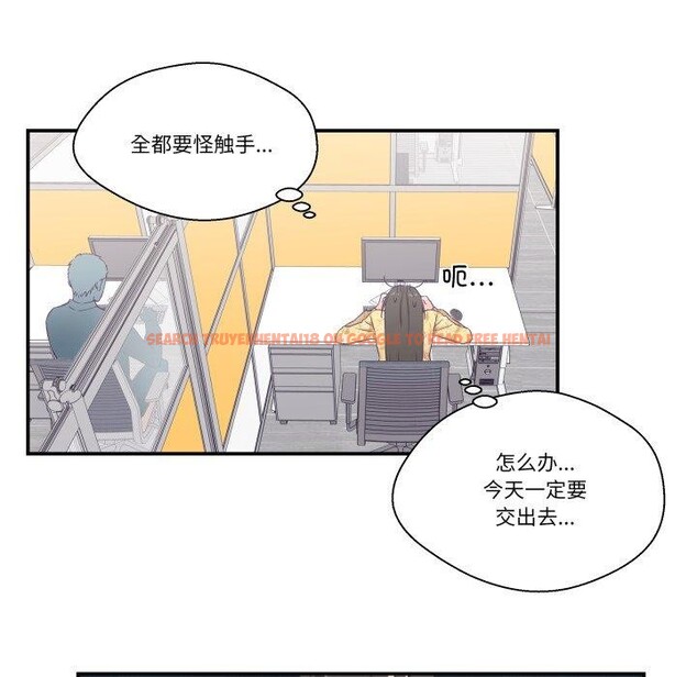 查看漫画柔軟的愛人 - 第9話 - www.tymanga.com中的3373767图片