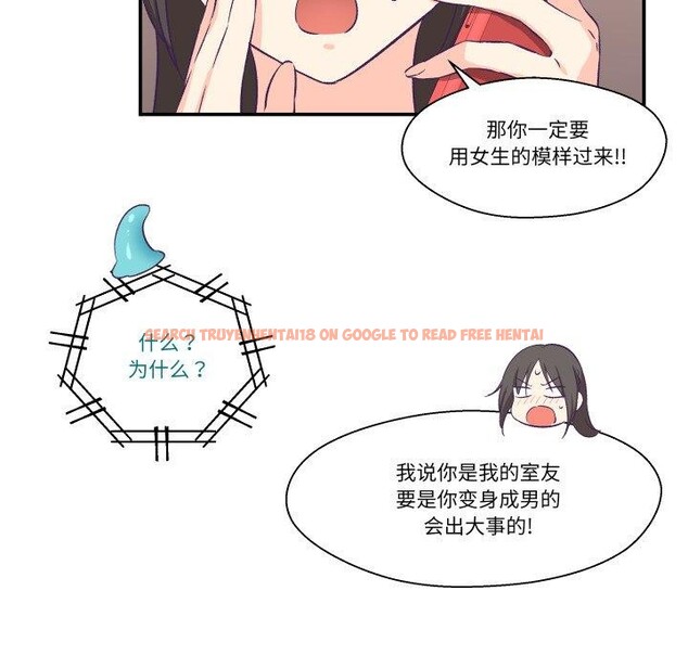 查看漫画柔軟的愛人 - 第9話 - www.tymanga.com中的3373772图片