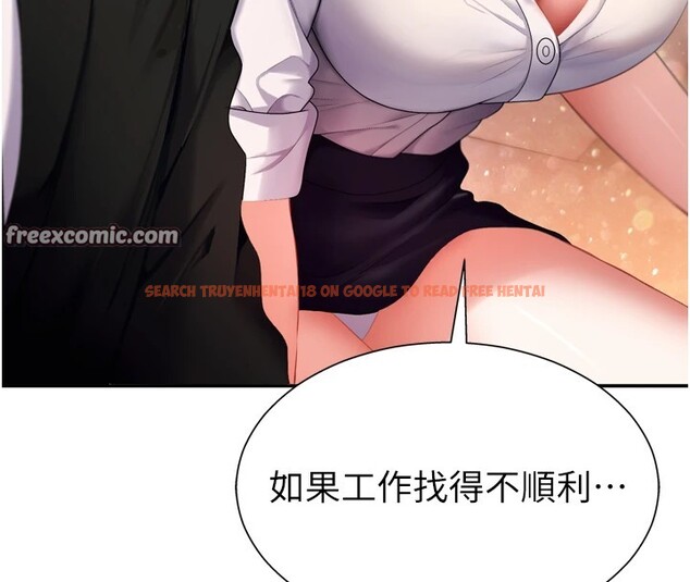 查看漫画肉體審判 - 第1話-今晚破例給你摸這裡♥ - sayhentaiz.net中的3458448图片