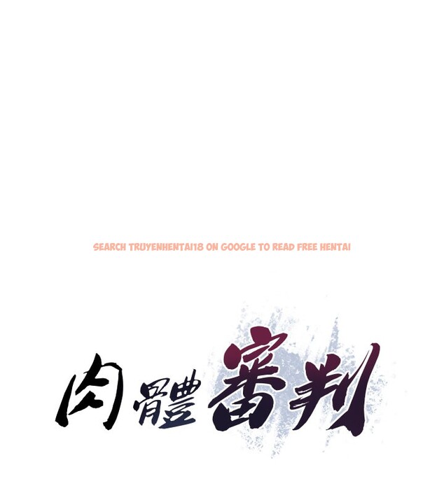 查看漫画肉體審判 - 第10話-難以忘懷的抽插快感 - www.tymanga.com中的3531838图片