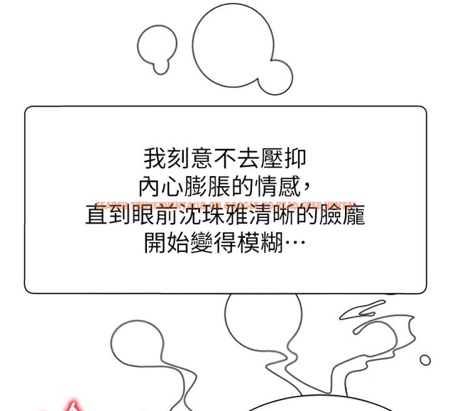 查看漫画肉體審判 - 第10話-難以忘懷的抽插快感 - www.tymanga.com中的3531887图片
