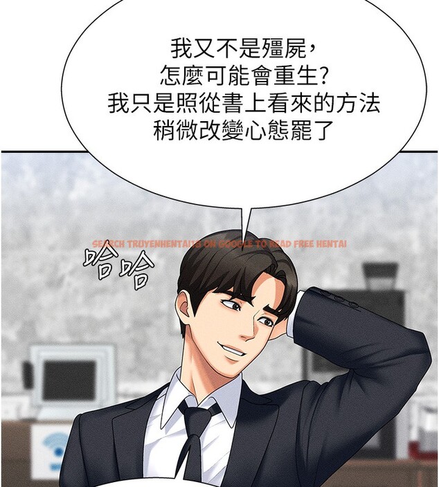 查看漫画肉體審判 - 第10話-難以忘懷的抽插快感 - www.tymanga.com中的3531950图片