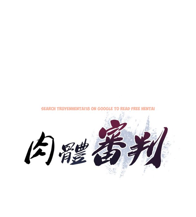 查看漫画肉體審判 - 第11話-我願意用身體證明 - tymanga.com中的3558831图片