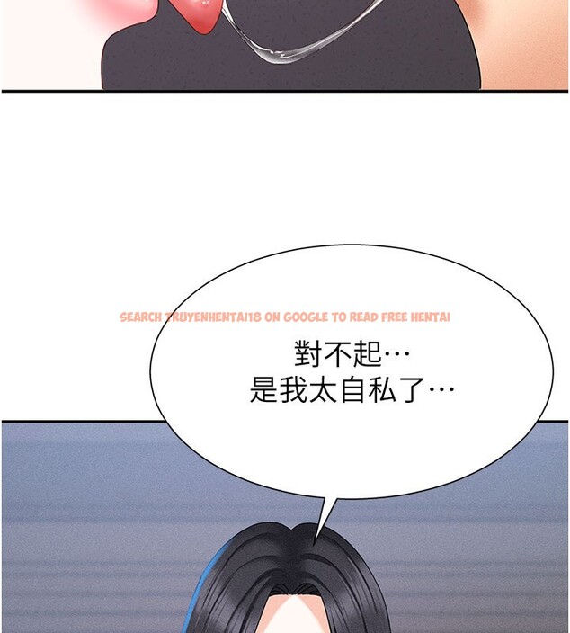 查看漫画肉體審判 - 第12話-婚前守貞的高超口技 - tymanga.com中的3587010图片