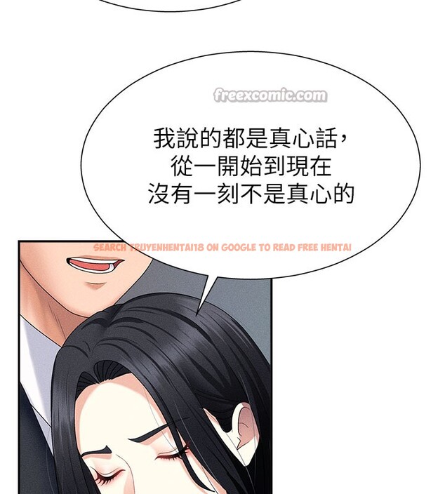 查看漫画肉體審判 - 第12話-婚前守貞的高超口技 - tymanga.com中的3587022图片