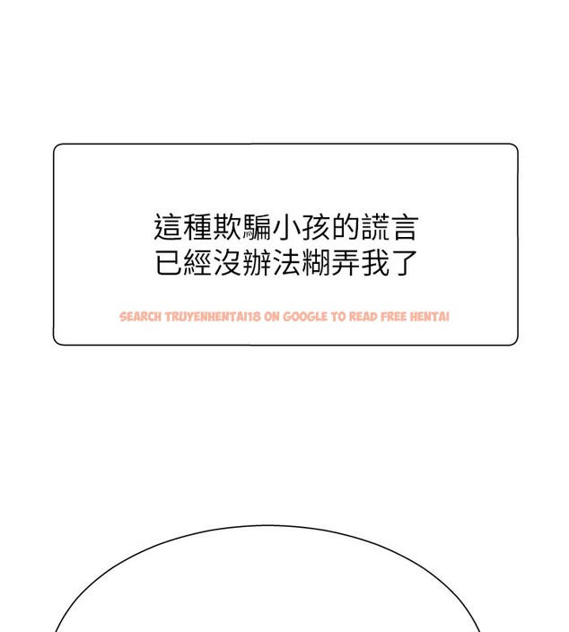 查看漫画肉體審判 - 第12話-婚前守貞的高超口技 - tymanga.com中的3587040图片