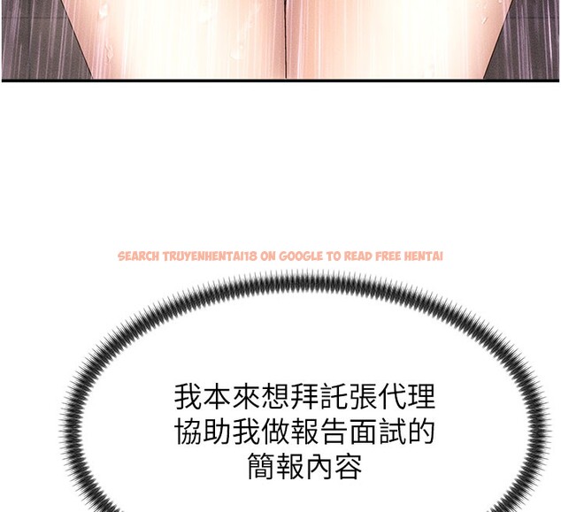 查看漫画肉體審判 - 第12話-婚前守貞的高超口技 - tymanga.com中的3587068图片