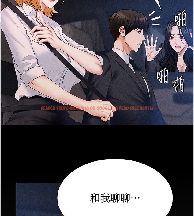 查看漫画肉體審判 - 第12話-婚前守貞的高超口技 - tymanga.com中的3587076图片