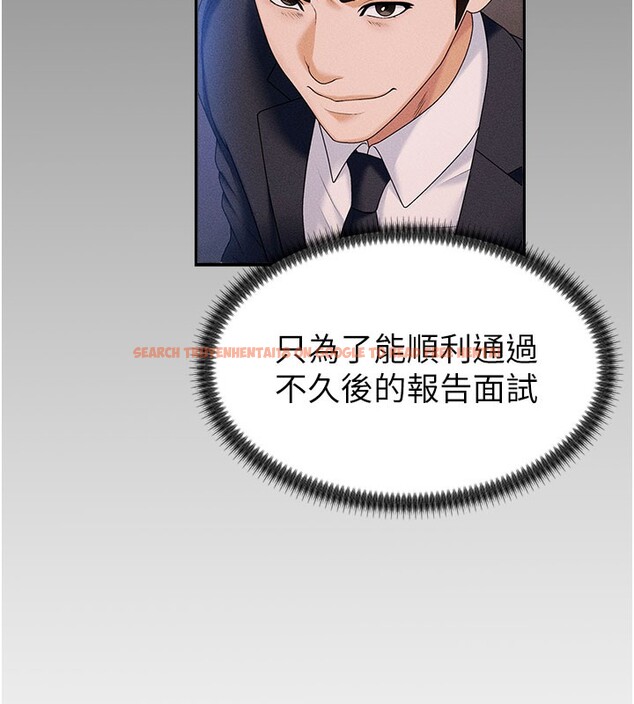 查看漫画肉體審判 - 第12話-婚前守貞的高超口技 - tymanga.com中的3587079图片