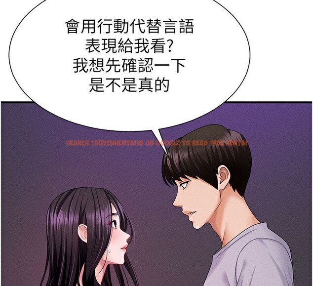 查看漫画肉體審判 - 第12話-婚前守貞的高超口技 - tymanga.com中的3587086图片