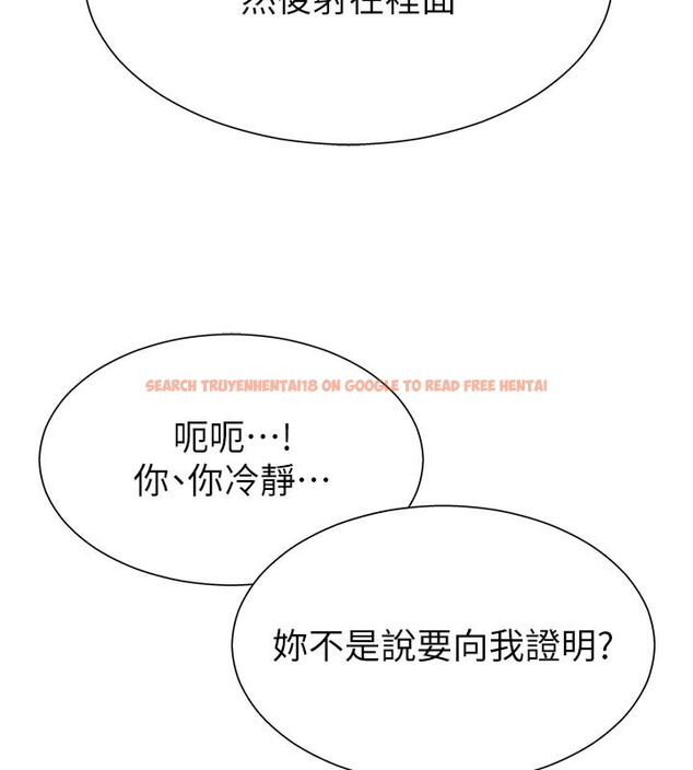 查看漫画肉體審判 - 第12話-婚前守貞的高超口技 - tymanga.com中的3587149图片