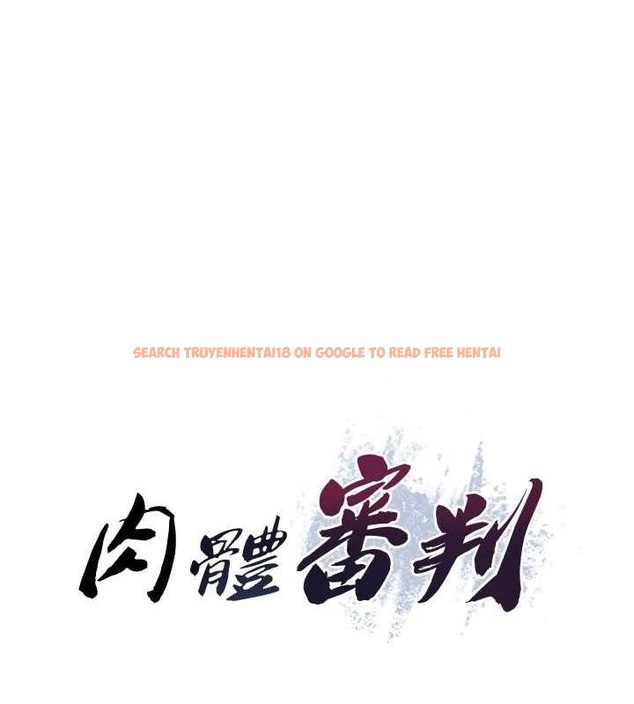 查看漫画肉體審判 - 第15話-連續中出當作懲罰 - www.tymanga.com中的3668973图片
