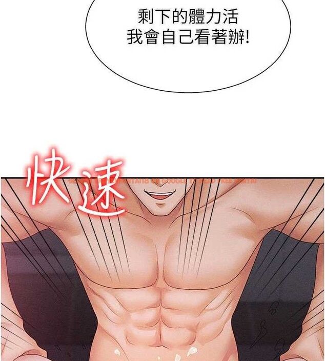 查看漫画肉體審判 - 第15話-連續中出當作懲罰 - www.tymanga.com中的3668995图片