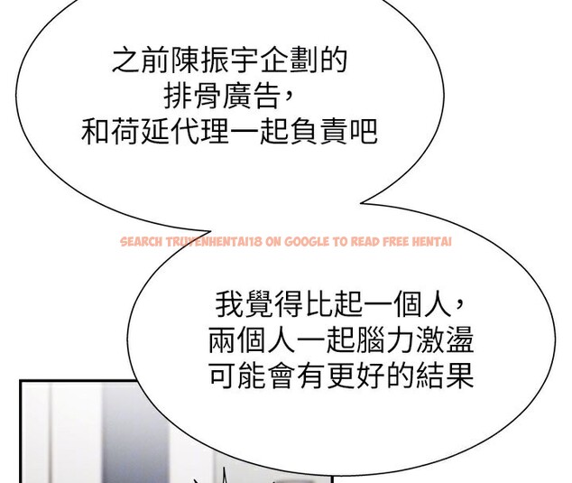 查看漫画肉體審判 - 第16話-重現昨晚的火熱現場♥ - sayhentaiz.net中的3706759图片