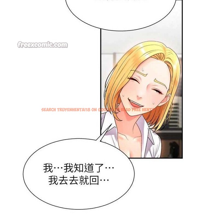 查看漫画肉體審判 - 第17話-藉酒強吻心上人 - sayhentaiz.net中的3724817图片