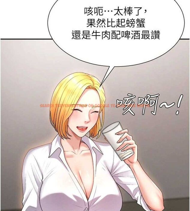 查看漫画肉體審判 - 第17話-藉酒強吻心上人 - sayhentaiz.net中的3724873图片