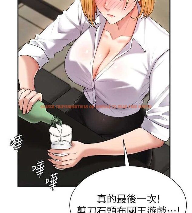 查看漫画肉體審判 - 第17話-藉酒強吻心上人 - sayhentaiz.net中的3724897图片