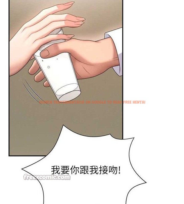 查看漫画肉體審判 - 第17話-藉酒強吻心上人 - sayhentaiz.net中的3724907图片