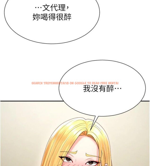 查看漫画肉體審判 - 第18話-動作輕點，別吵醒她 - sayhentaiz.net中的3748320图片