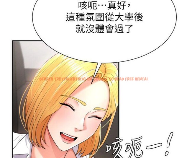 查看漫画肉體審判 - 第18話-動作輕點，別吵醒她 - sayhentaiz.net中的3748354图片