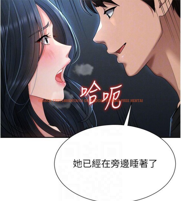 查看漫画肉體審判 - 第18話-動作輕點，別吵醒她 - sayhentaiz.net中的3748406图片