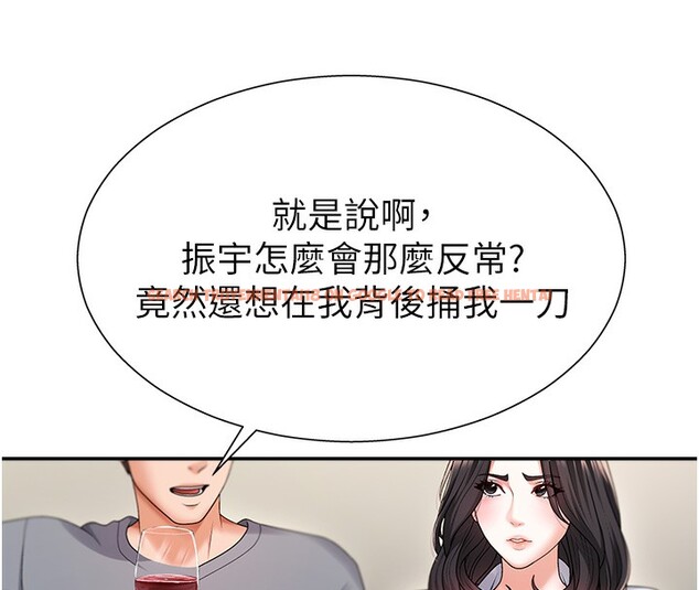 查看漫画肉體審判 - 第2話-狗男女的計謀 - sayhentaiz.net中的3460255图片