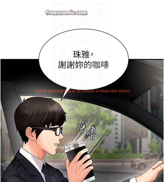 查看漫画肉體審判 - 第2話-狗男女的計謀 - sayhentaiz.net中的3460294图片