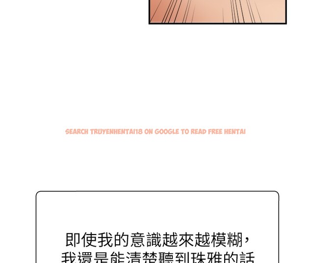 查看漫画肉體審判 - 第2話-狗男女的計謀 - sayhentaiz.net中的3460353图片
