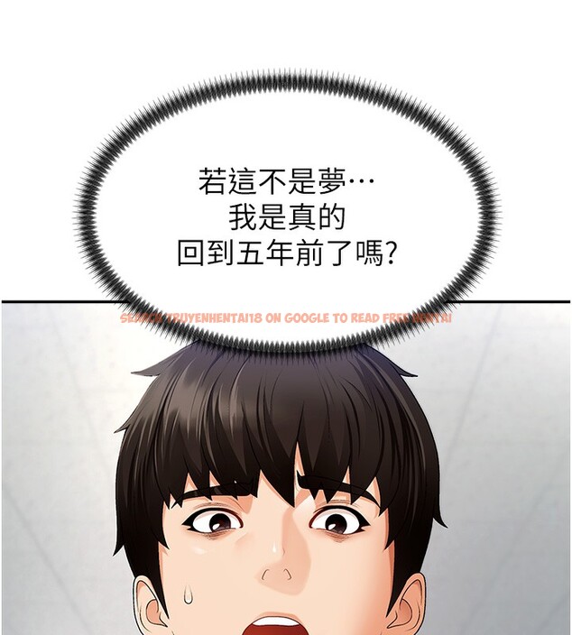 查看漫画肉體審判 - 第2話-狗男女的計謀 - sayhentaiz.net中的3460388图片
