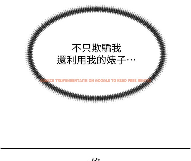 查看漫画肉體審判 - 第2話-狗男女的計謀 - sayhentaiz.net中的3460397图片