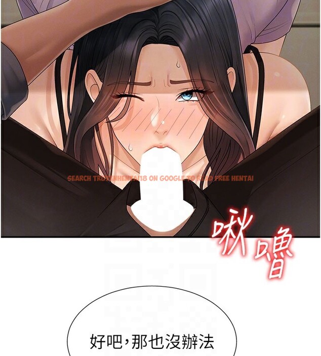 查看漫画肉體審判 - 第28話-喝淫水解渴 - tymanga.com中的3984909图片