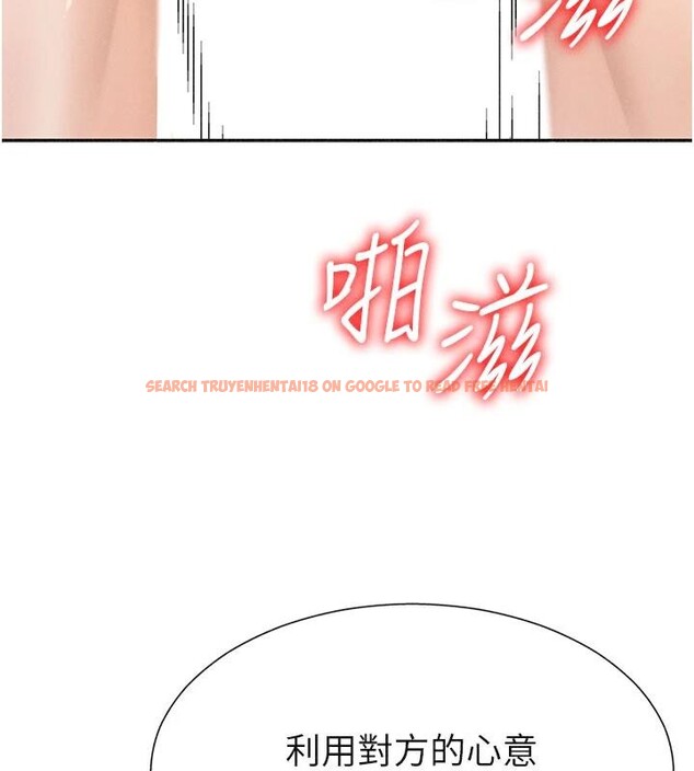 查看漫画肉體審判 - 第30話-邊做愛邊講電話刺激嗎? - tymanga.com中的4033464图片