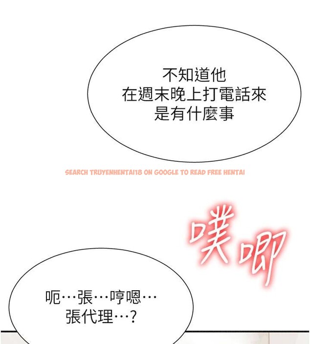 查看漫画肉體審判 - 第30話-邊做愛邊講電話刺激嗎? - tymanga.com中的4033485图片