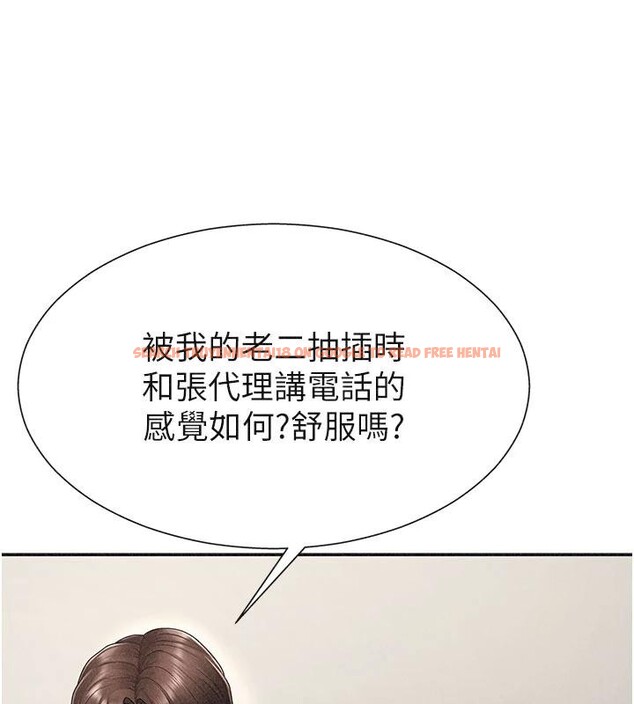 查看漫画肉體審判 - 第30話-邊做愛邊講電話刺激嗎? - tymanga.com中的4033508图片