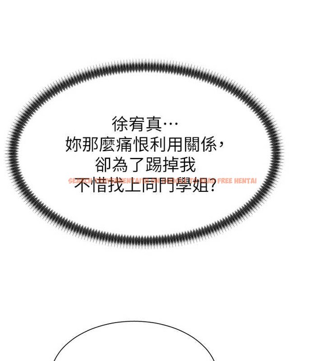 查看漫画肉體審判 - 第34話-妳是我接下來要調教的人 - tymanga.com中的4130018图片