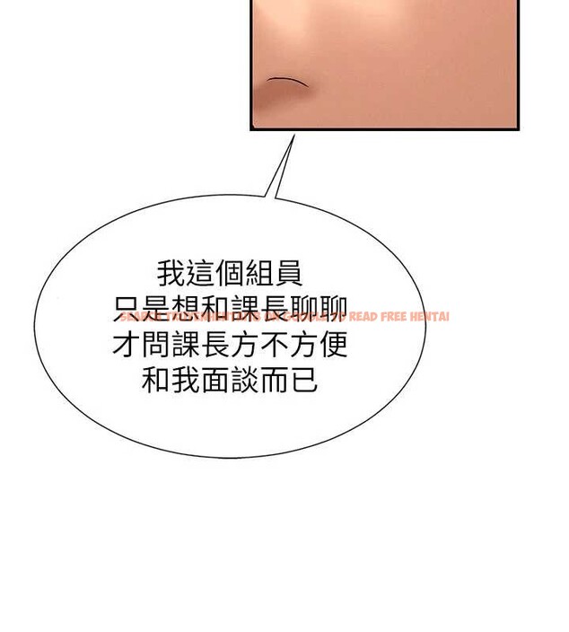 查看漫画肉體審判 - 第35話-丈夫不知道的一面 - tymanga.com中的4151339图片