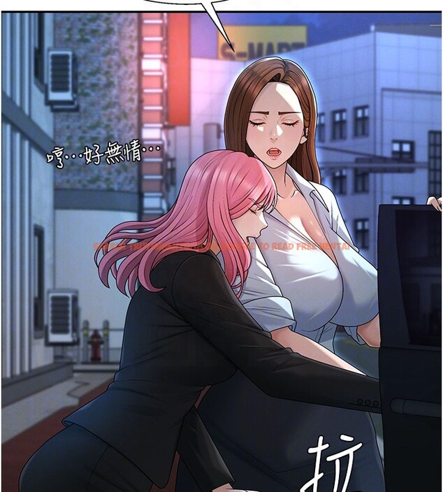 查看漫画肉體審判 - 第37話-我的小穴是不是最美味的? - tymanga.com中的4193364图片