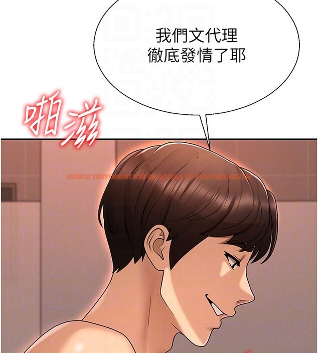 查看漫画肉體審判 - 第37話-我的小穴是不是最美味的? - tymanga.com中的4193417图片
